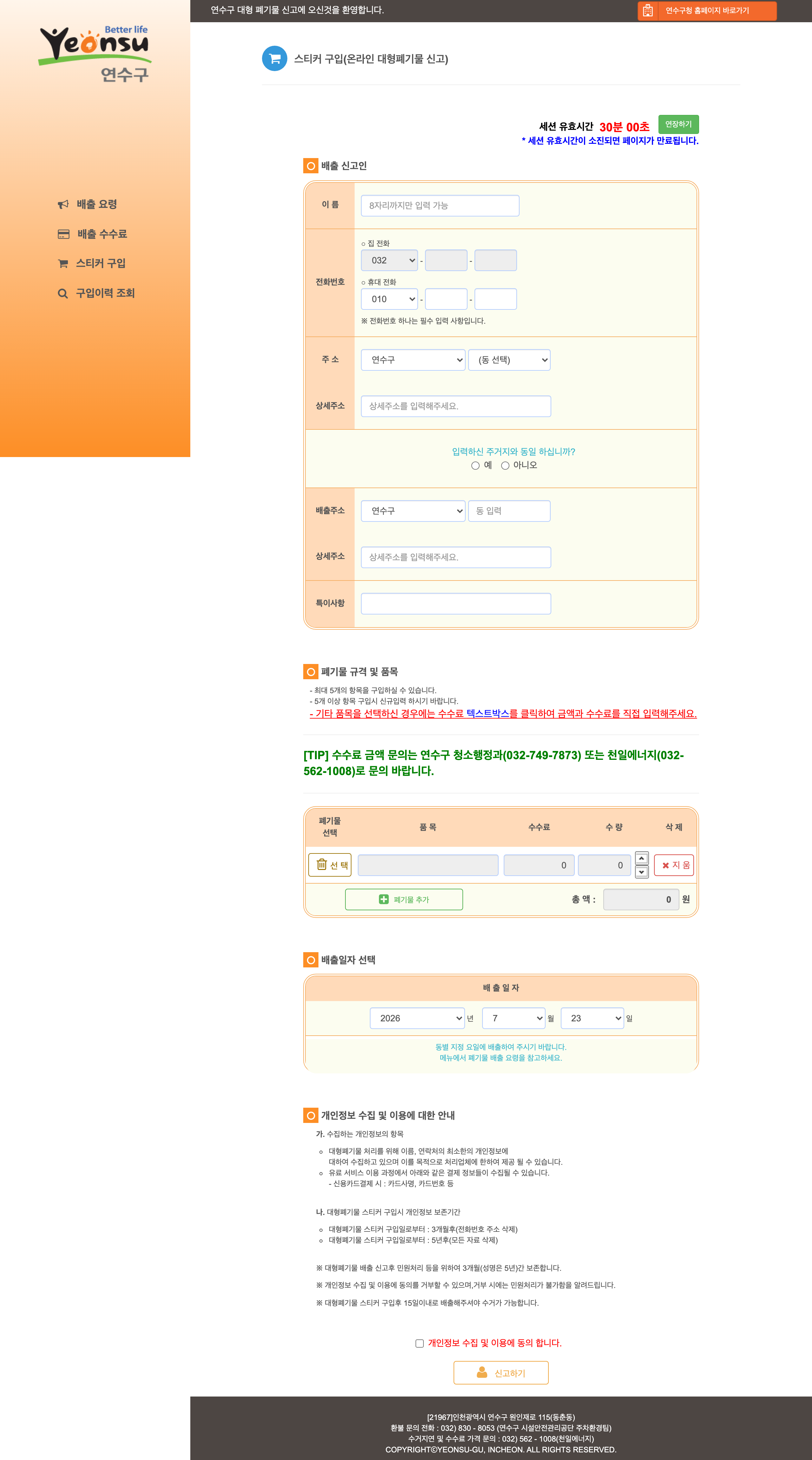 yeonsu order