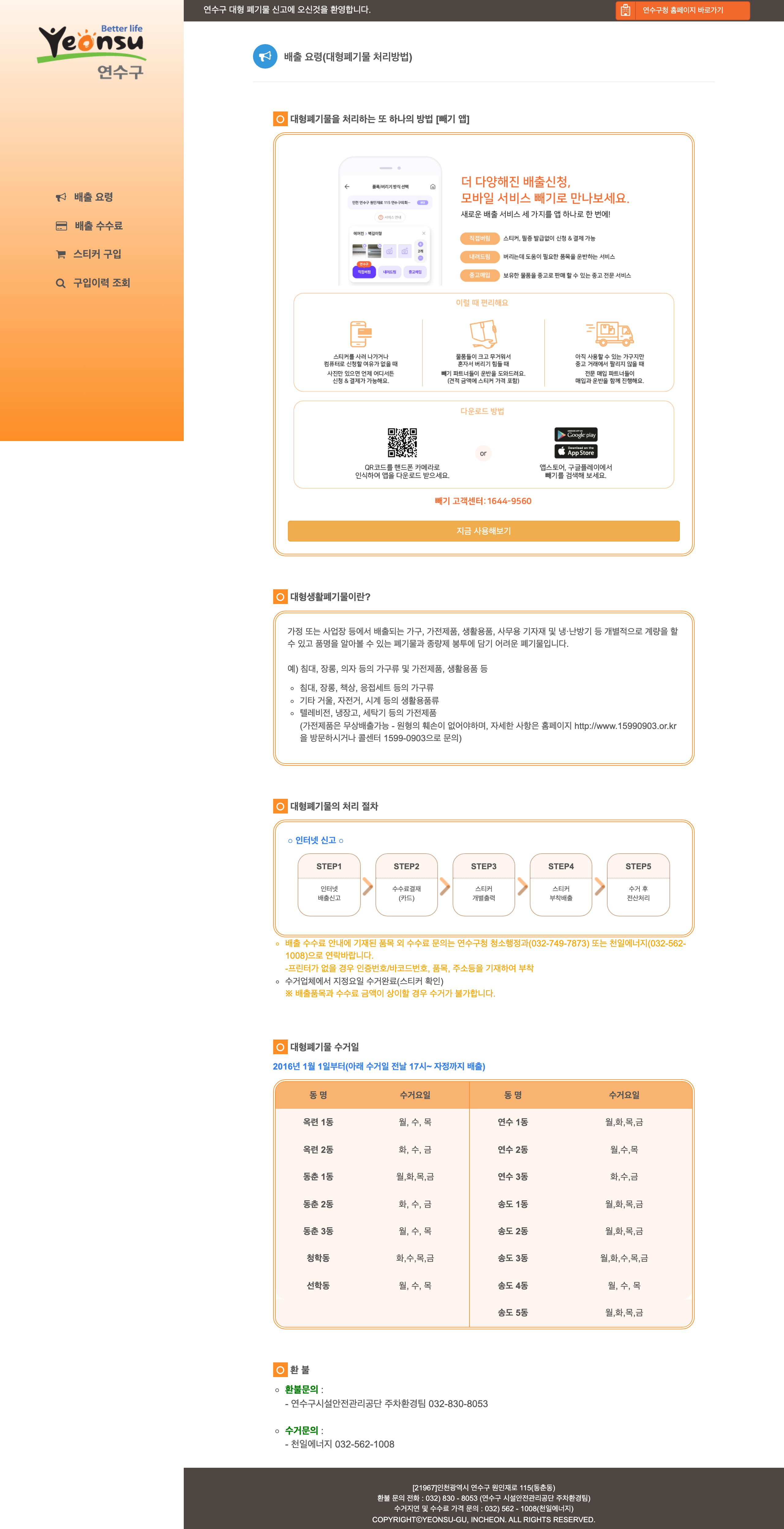 yeonsu system index
