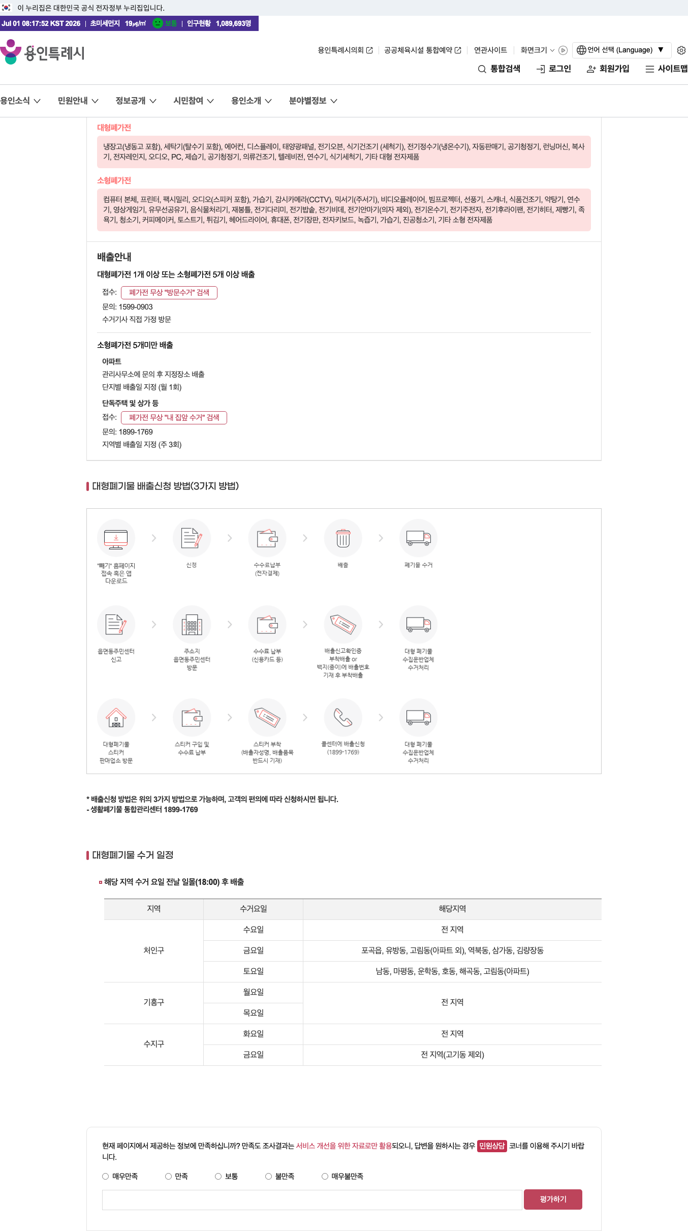 yongin guide