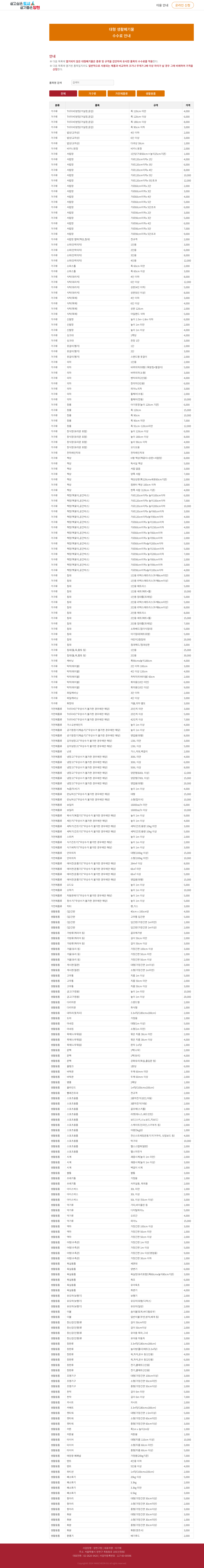 yangcheon fee