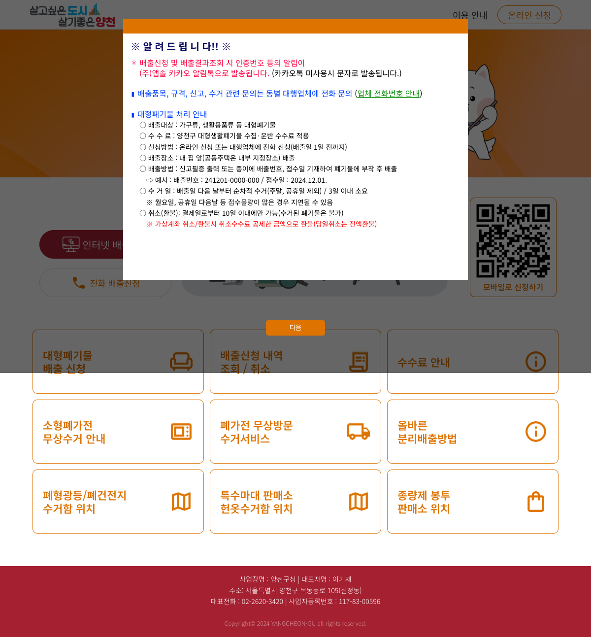 yangcheon smartclean home